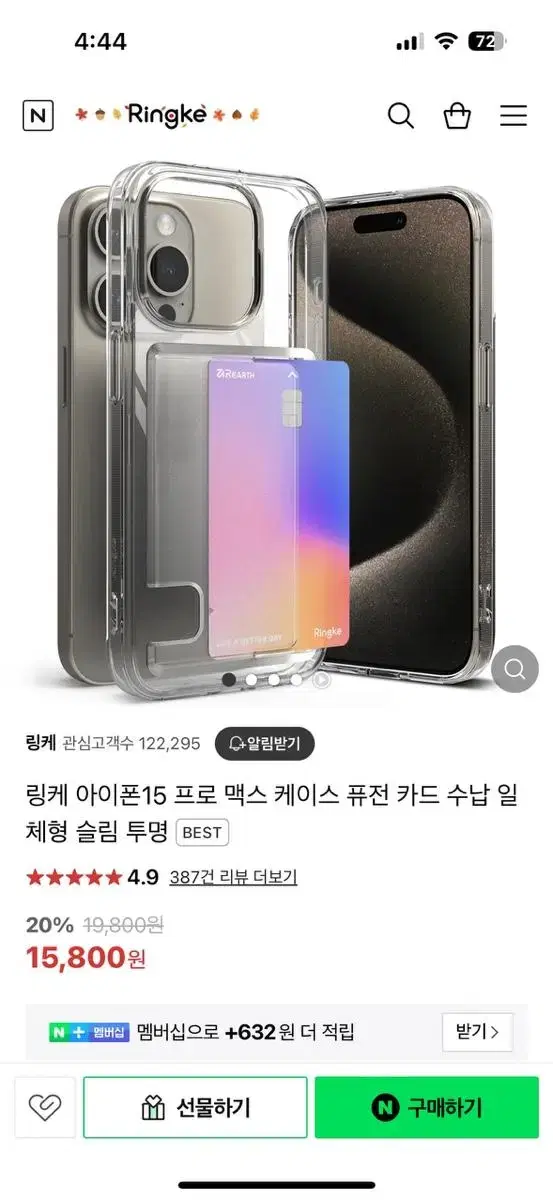 링케 아이폰15프로 투명케이스 카드케이스